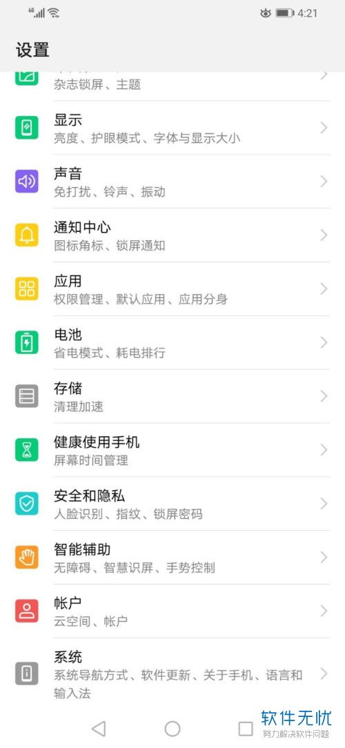 华为手机热键怎么取消(华为手机热键怎么取消设置)
