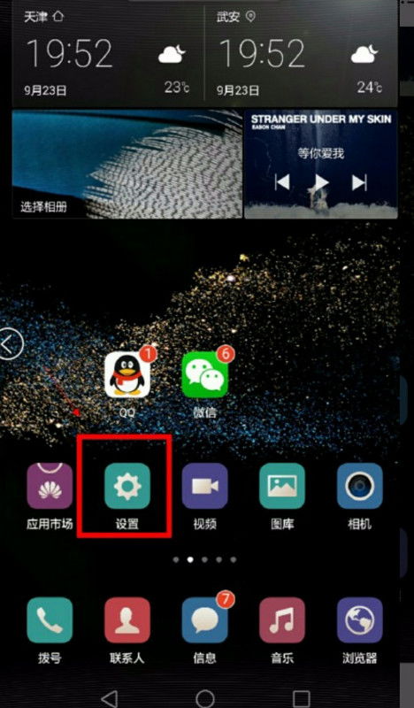 华为手机眼睛怎么关(华为手机眼睛怎么关闭)