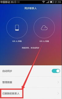 手机华为账号怎么删除(手机华为账号怎么删除数据)