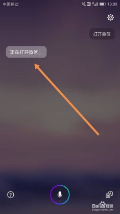 华为手机怎么语音命令(华为手机怎么语音命令的)