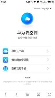 华为手机信息怎么丢失(华为手机信息怎么丢失了)