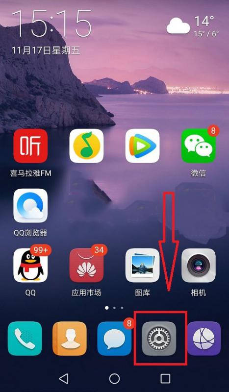华为手机怎么关掉系统(华为手机怎么关掉系统更新)