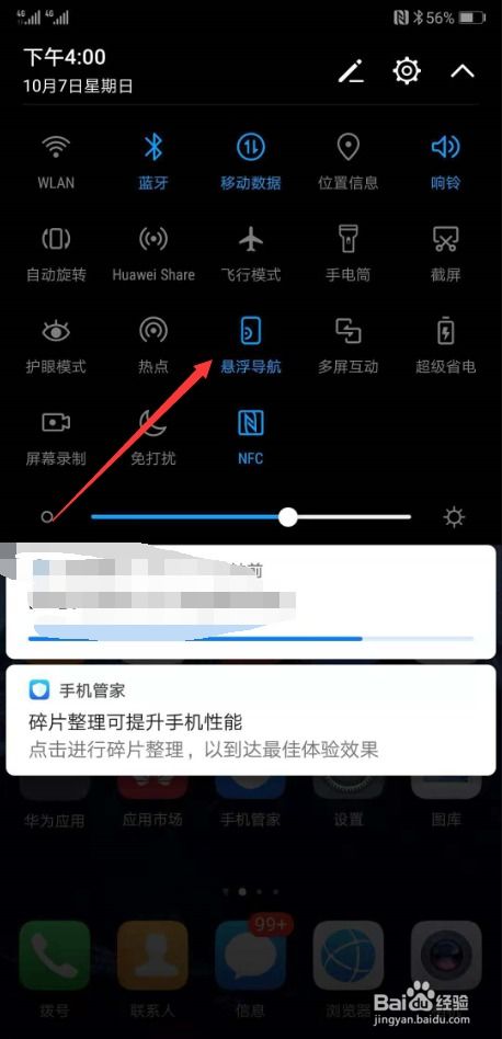 华为手机应用怎么小窗(华为手机应用怎么小窗口显示)
