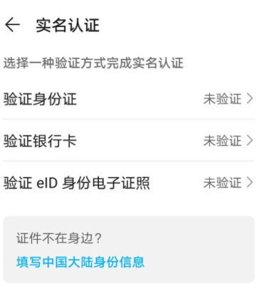 华为手机怎么认证软件(华为手机怎么认证软件下载)