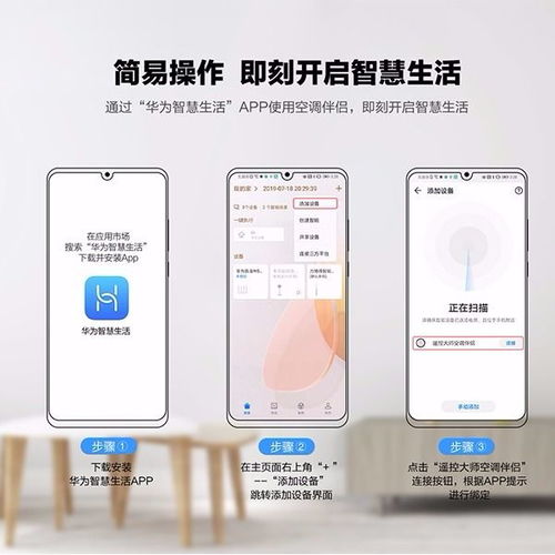 华为手机怎么用监控(华为手机怎么用监控摄像头)