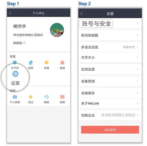 华为手机怎么安装welink(华为手机怎么安装外部应用) 华为手机怎么安装welink(华为手机怎么安装外部应用)