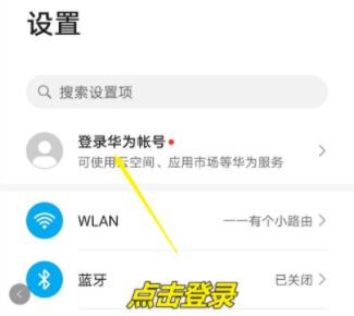 华为手机怎么给他定位(华为手机怎么给他定位位置)