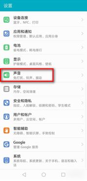 华为手机怎么消除静音(华为手机怎么消除静音模式)