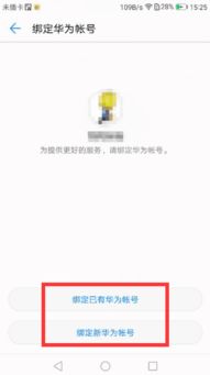 华为手机怎么多账户(华为手机怎么多账户登录)