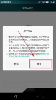 华为荣耀怎么定位手机(华为荣耀怎么定位手机所在位置)