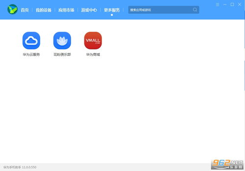 华为手机助手 怎么链接(华为手机助手怎么链接手机)
