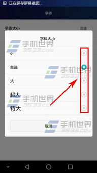 华为手机书写怎么设置(华为手机书写怎么设置字体大小)