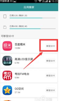 华为手机助手怎么搬家(华为手机助手怎么搬家到sd卡)