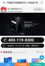 怎么预约华为手机维修(怎么预约华为手机维修服务) 怎么预约华为手机维修(怎么预约华为手机维修服务)