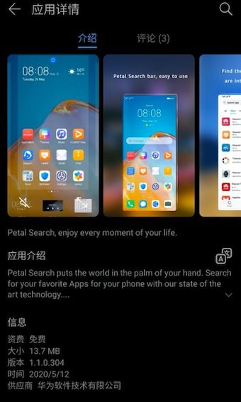 华为手机怎么删分页(华为手机怎么删分页模式)
