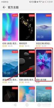 华为手机怎么换主题.华为手机怎么换主题壁纸)