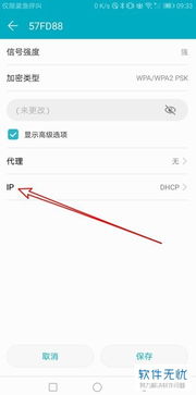 华为手机ip怎么设置(华为手机ip怎么设置自动关机)