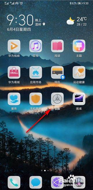 华为手机漂浮怎么取消(华为手机漂浮怎么取消掉)