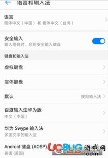 华为手机怎么添加键盘(华为手机怎么添加键盘输入法)