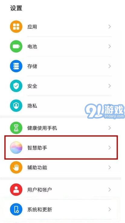 华为手机怎么开启图标(华为手机怎么开启图标显示)
