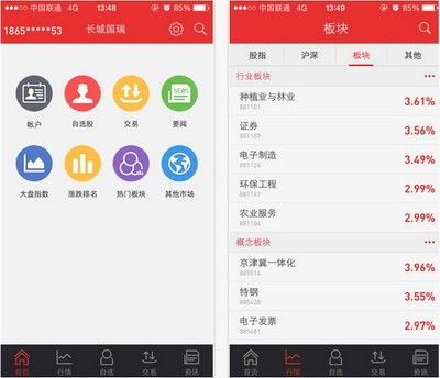 华为手机同花顺怎么下载(华为手机下载同花顺怎么操作)