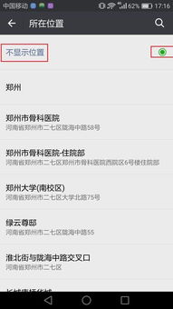 华为手机怎么设置部位(华为手机怎么设置部位显示) 华为手机怎么设置部位(华为手机怎么设置部位显示)