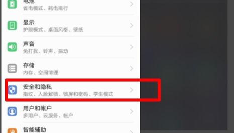 手机华为禁用怎么设置(手机华为禁用怎么设置密码)