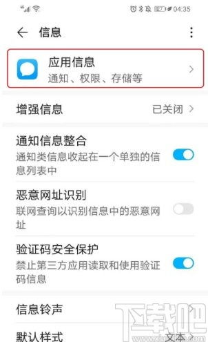华为手机怎么限制内容(华为手机怎么限制内容发送) 华为手机怎么限制内容(华为手机怎么限制内容发送)