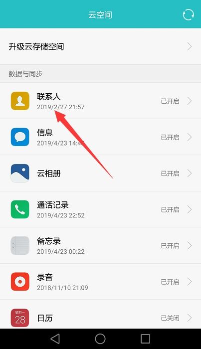 华为云端怎么定位手机(华为云端怎么定位手机位置)