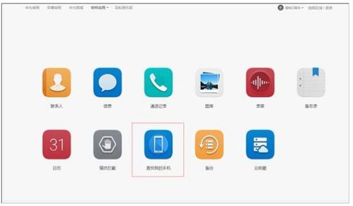 定位怎么打开华为手机(定位怎么打开华为手机位置)