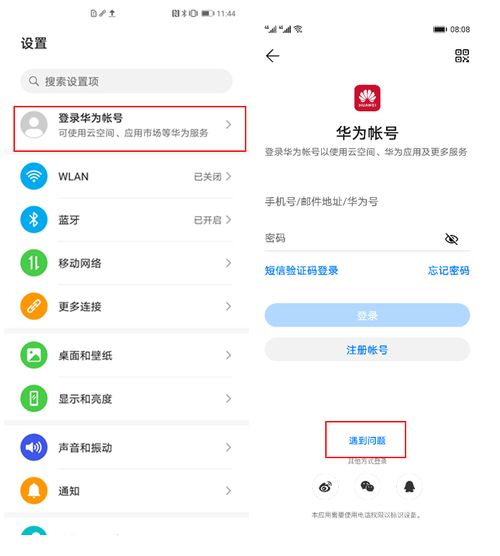怎么查找手机华为账号(怎么查找手机华为账号和密码)