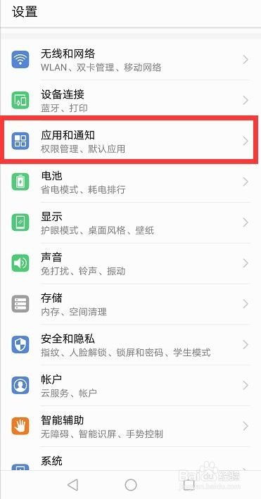 华为手机怎么杳流量(华为手机怎查流量)
