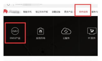 华为手机怎么解锁rom(华为手机怎么解锁root权限)