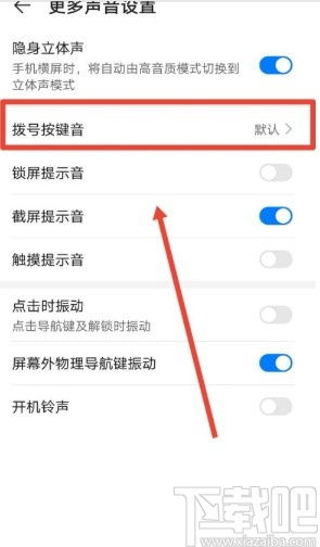 华为手机怎么关掉外放(华为手机怎么关掉外放声音)