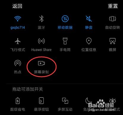 华为手机怎么动画设置(华为手机怎么动画设置屏幕) 华为手机怎么动画设置(华为手机怎么动画设置屏幕)