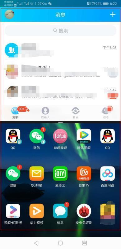 怎么启动华为手机分屏(怎么启动华为手机分屏功能)