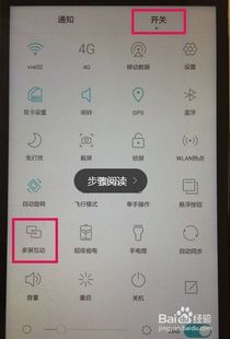 华为手机怎么投影链接(华为手机如何连接投影)