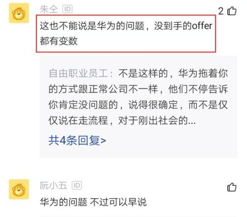 华为手机怎么谈薪酬(华为怎么谈薪资)