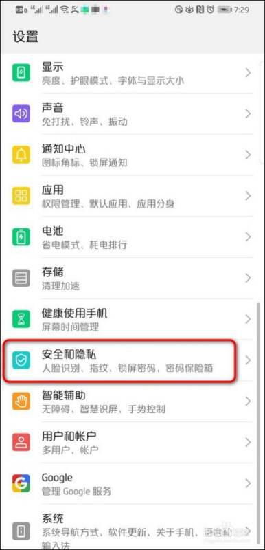 华为手机怎么移除菜单(华为手机怎么移除菜单键)