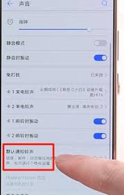 华为手机铃声怎么去除(华为手机铃声怎么去除掉)