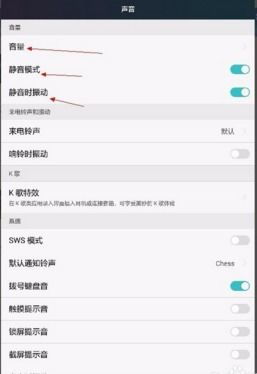华为手机怎么同步音量(华为手机怎么同步音量设置)