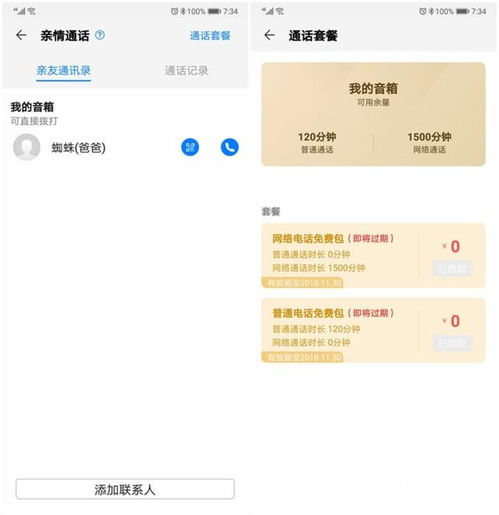 华为手机怎么检测指令(华为手机怎么检测指令信息)