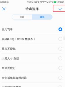 华为手机怎么把本地(华为手机怎么把本地音乐设置为来电铃声) 华为手机怎么把本地(华为手机怎么把本地音乐设置为来电铃声)