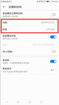 华为手机怎么调aux(华为手机怎么调时间和日期) 华为手机怎么调aux(华为手机怎么调时间和日期)