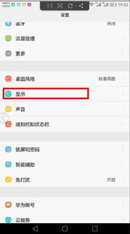 华为手机怎么关掉保护(华为手机怎么关掉保护模式) 华为手机怎么关掉保护(华为手机怎么关掉保护模式)