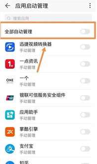 怎么分享华为手机应用(怎么分享华为手机应用软件)