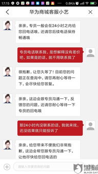 怎么投诉华为抢购手机(怎么投诉华为抢购手机的人)