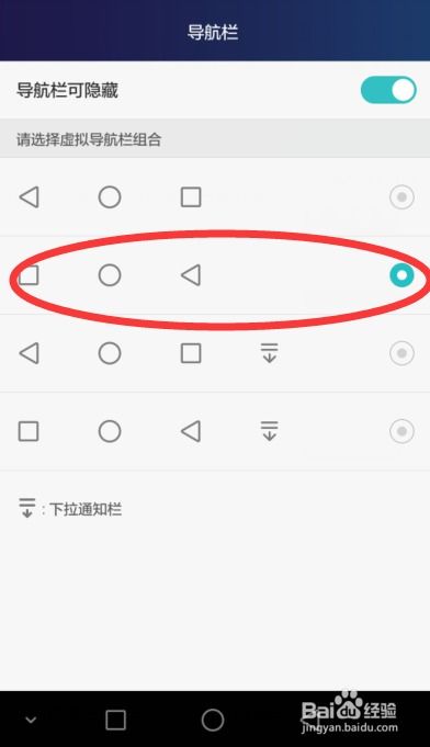 华为手机怎么修改返回(华为手机怎么修改返回键)