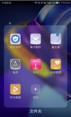 华为手机热点怎么不断(华为手机热点怎么不断开)