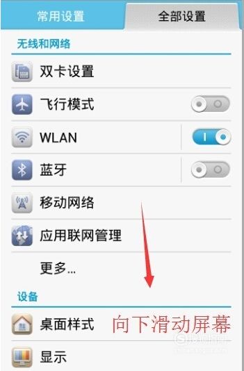 华为手机怎么解锁英文(华为手机怎么解锁英文模式)